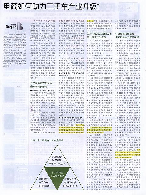 News 2017112015053249990SHQCB