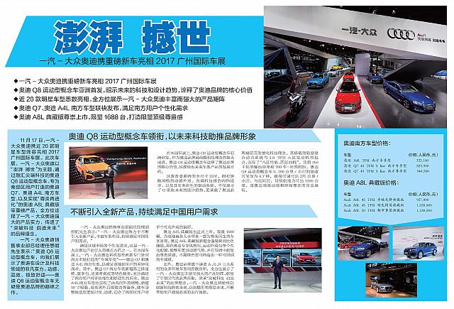 News 20171121162125603218YCWBgz