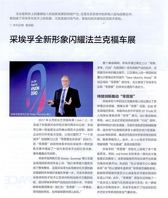 News 20171122093737029155QCZZYsjykf