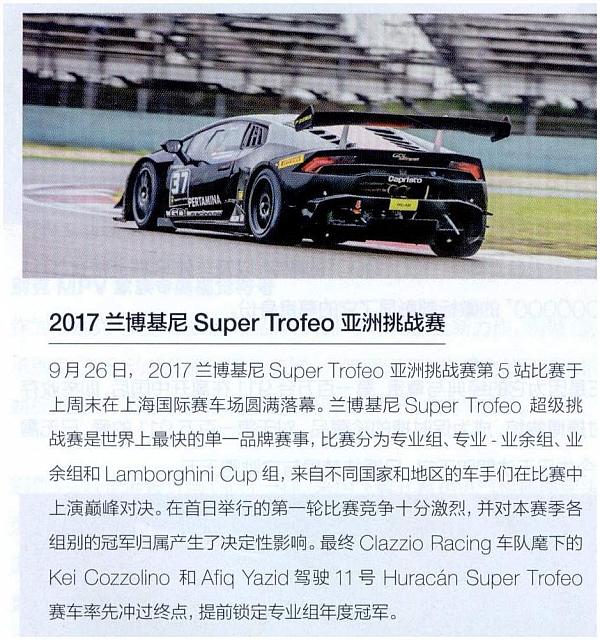 News 20171127113655335110CLSH