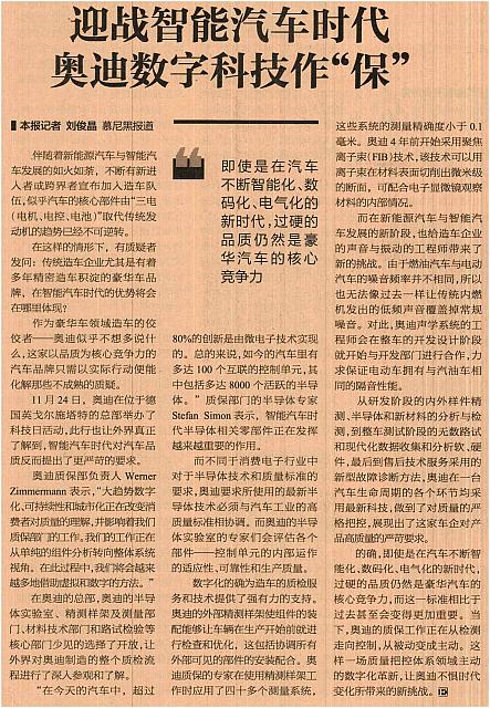 News 20171203160158447214JJGCB