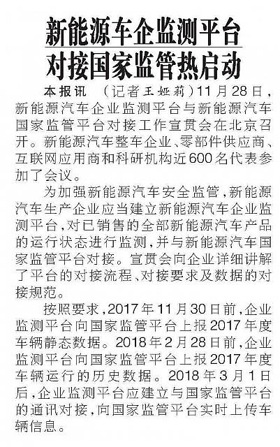 News 20171206091053887122ZGZLB