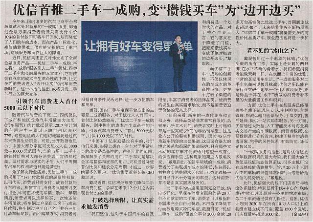 News 2017121810342713690HQSB