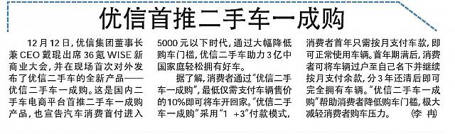 News 20171221133932101122SZSB