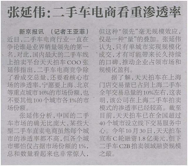 News 20171225083610689122XJB