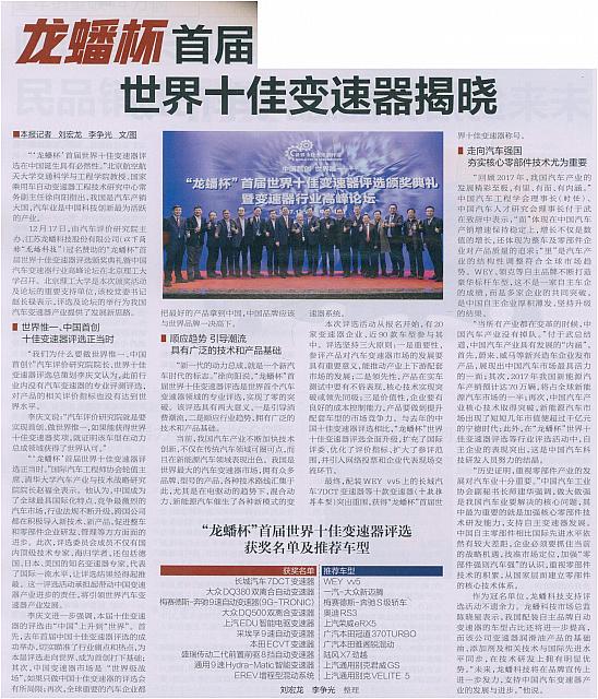 News 2017122513034155590ZGQCB