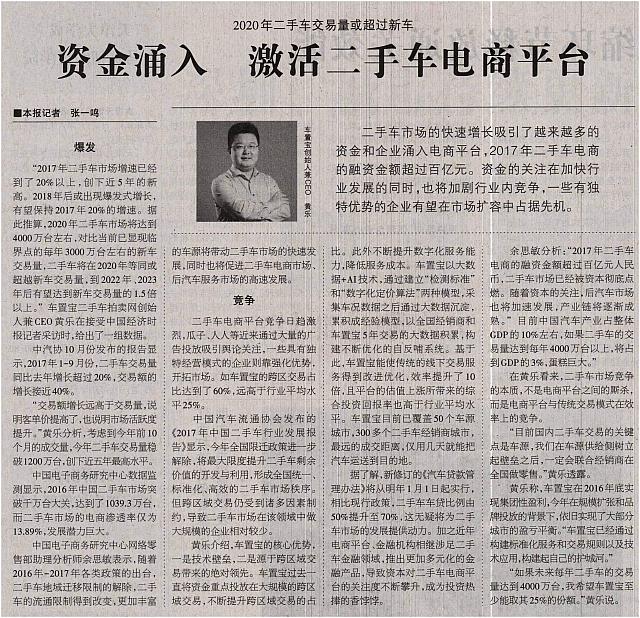 News 20171227142551114218ZGJJSB