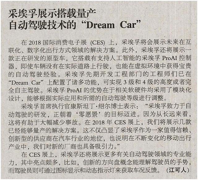 News 20171229143821808122ZGGYB