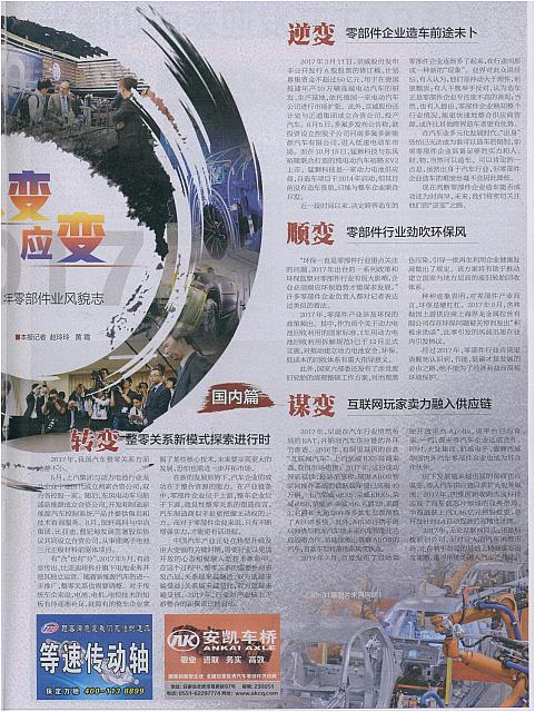 News 2018010211490288790ZGQCB 2