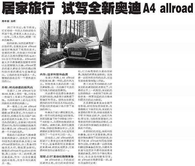 News 20180118103126014222QNB