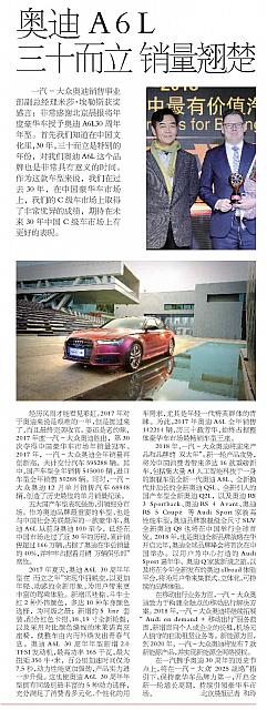 News 20180130083936539122BJCB