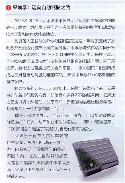 News 20180131103149769218QCYPJ