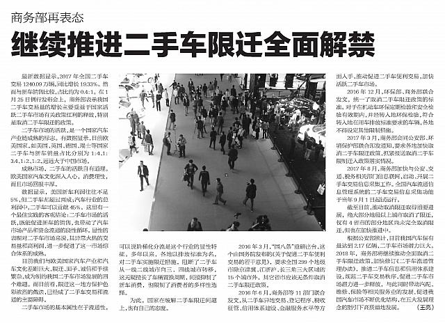 News 20180202113355392122GJSB