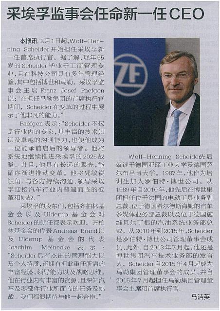 News 2018020514124922199ZGQCB