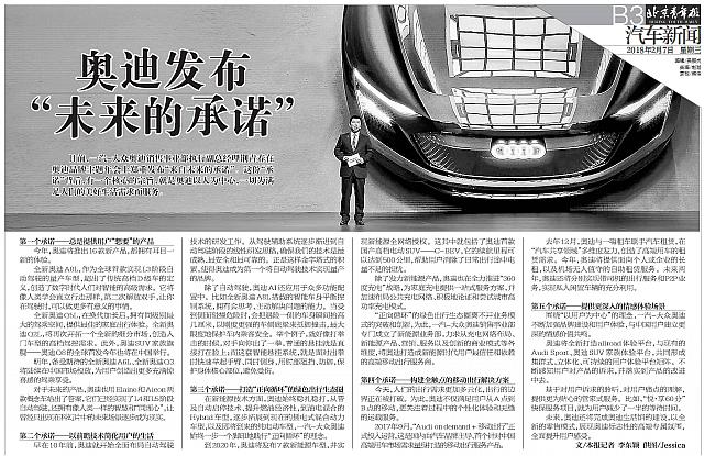 News 20180207091639978218BJQNB