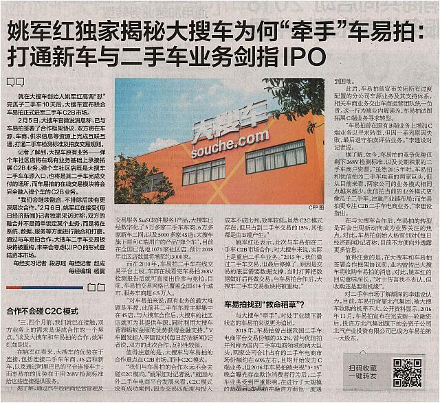 News 20180208120209858122MRJJXW