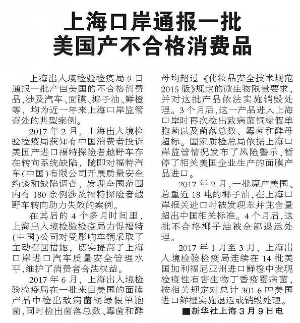 News 2018031016311026773LDB