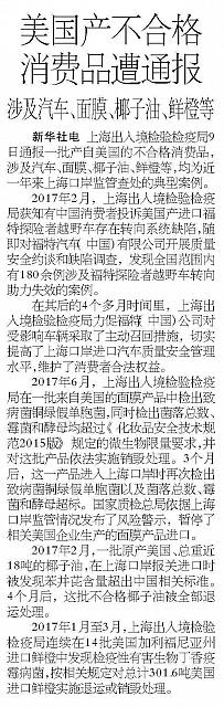 News 2018031117331867473YZWB