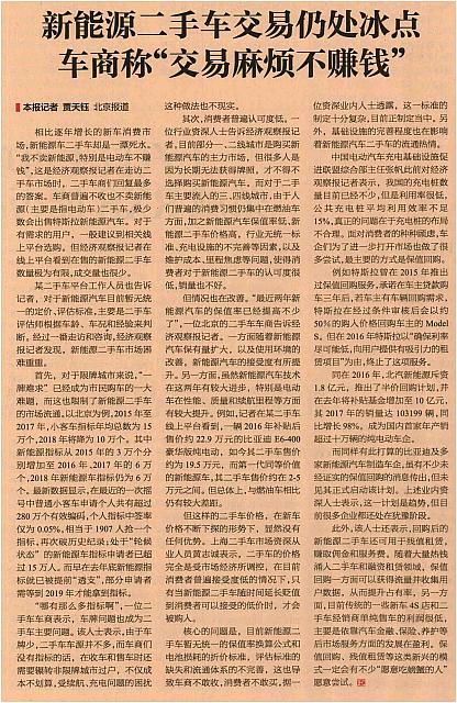 News 2018031117513124773JJGCB