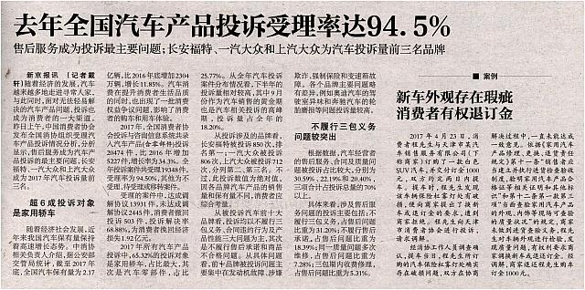News 20180313085136998122XJB
