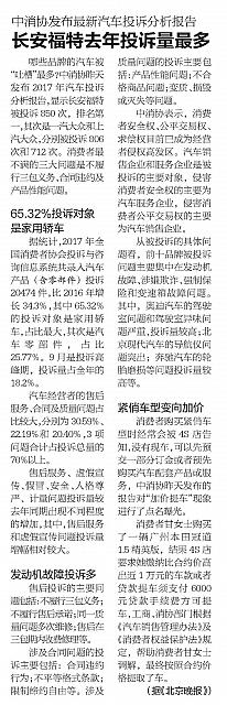 News 20180313110408192122SXWBb
