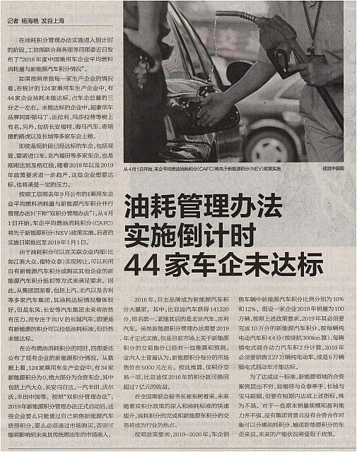 News 20180314084236256122DYCJRB