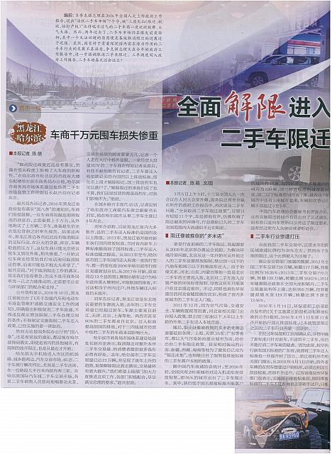 News 2018032611205737190ZGQCB