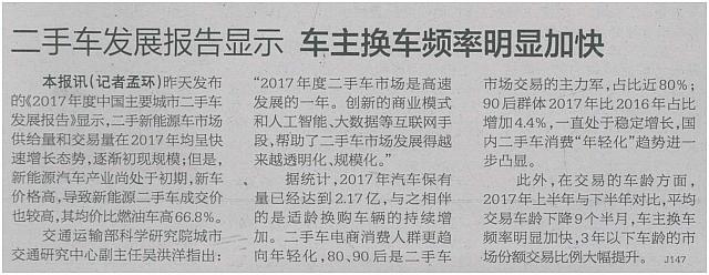 News 20180503164148118218BJWB