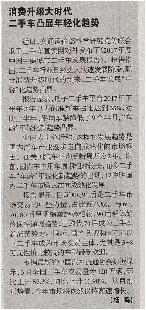 News 20180522150815380122HZRB