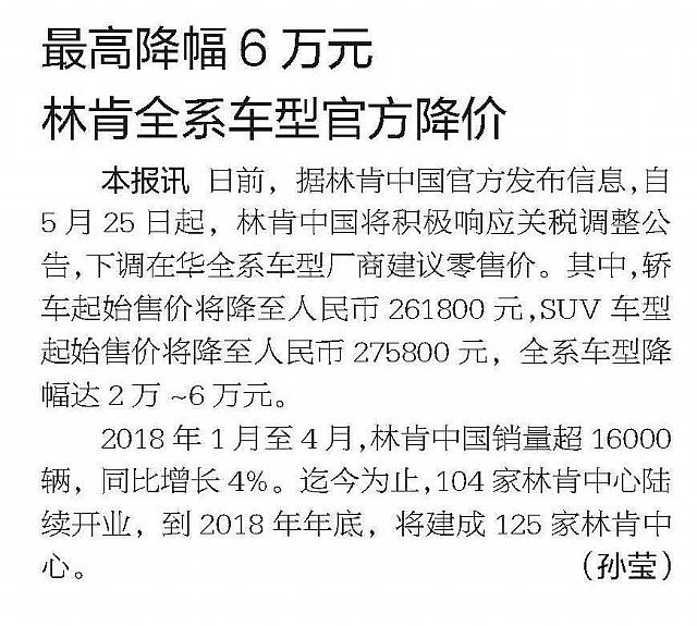 News 20180601105933819236GJSB