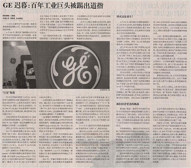 News 20180702095412272221ZGJYBjy