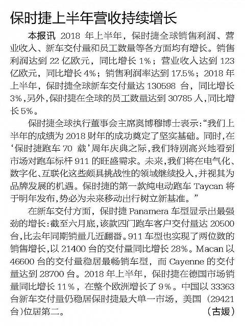 News 20180810110340537222GJSB