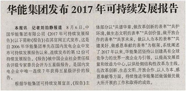 News 20180810115852563108ZGDLB