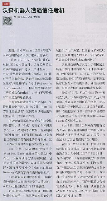 News 20180813092220128115CXZK