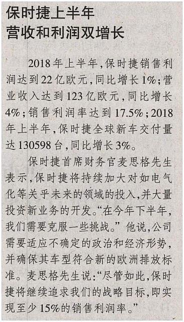 News 20180815135220525231ZGJJSB