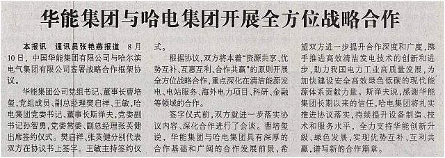 News 20180816115848280105ZGDLB