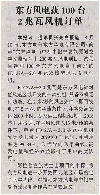 News 20180816140521300105ZGDLB