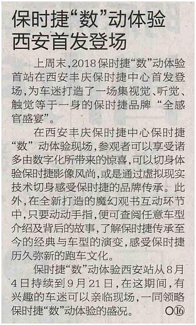 News 20180819160313081224HSB