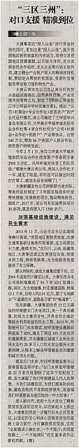 News 20180822124755842108ZGDLB 2