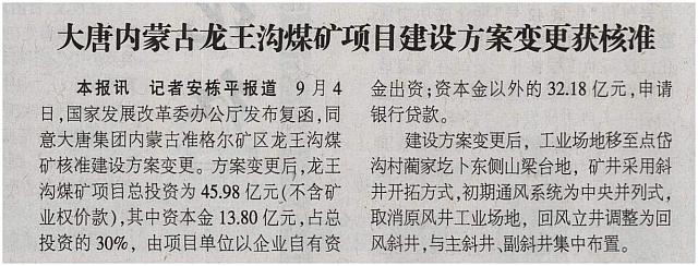 News 20180909110203667107ZGDLB