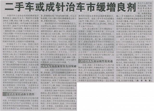 News 20181015104753866107HQSB