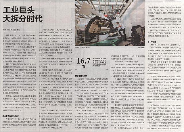 News 20181018095949903222DYCJRB