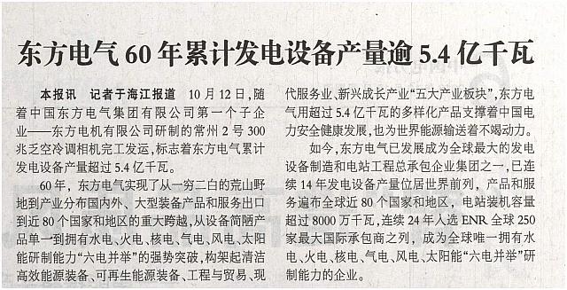 News 20181018144208673107ZGDLB (1)