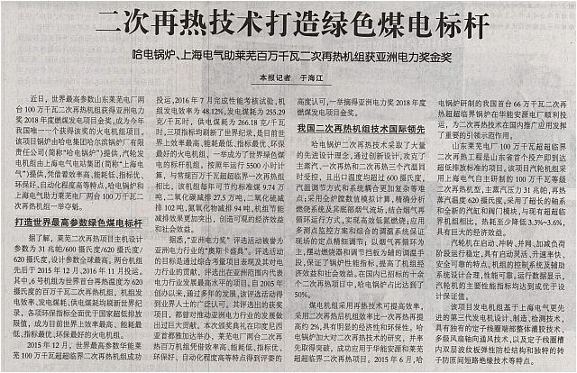 News 20181025130308008105ZGDLB