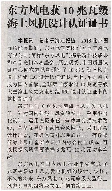 News 20181025131007378105ZGDLB