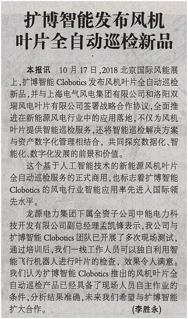 News 20181025131139678105ZGDLB