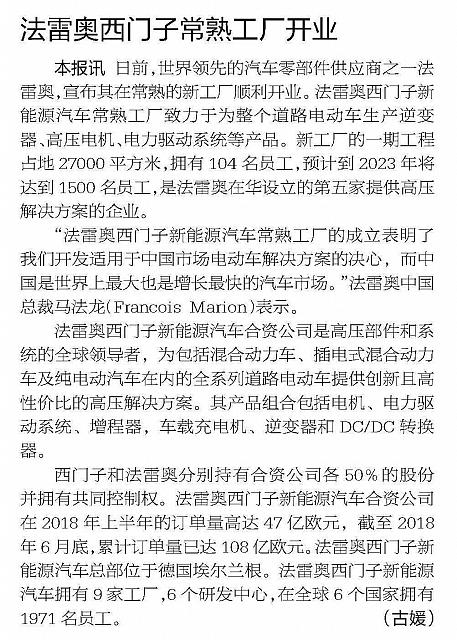 News 20181026090239863222GJSB