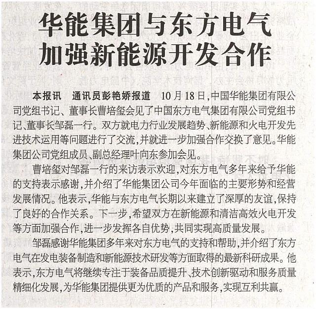 News 20181026122052939105ZGDLB