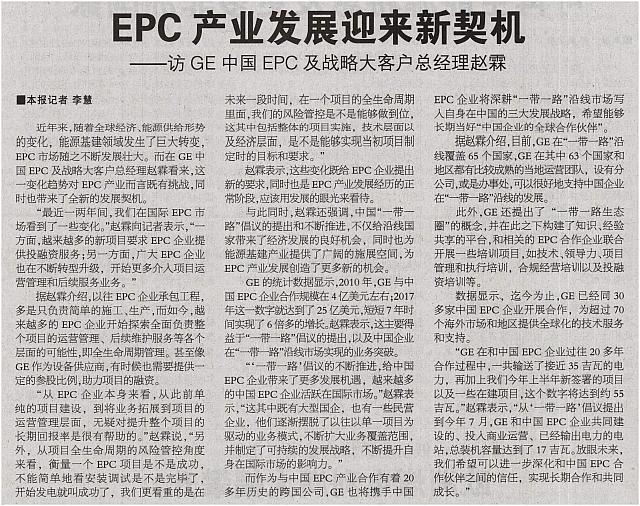 News 20181028144426540222ZGNYB