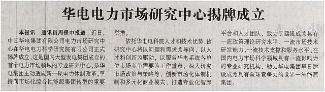 News 20181029153444626115ZGDLB